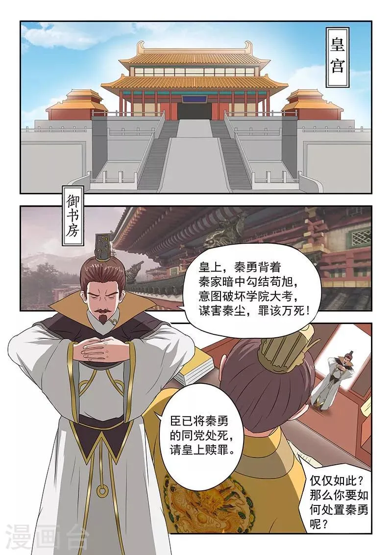 第135话 第1页
