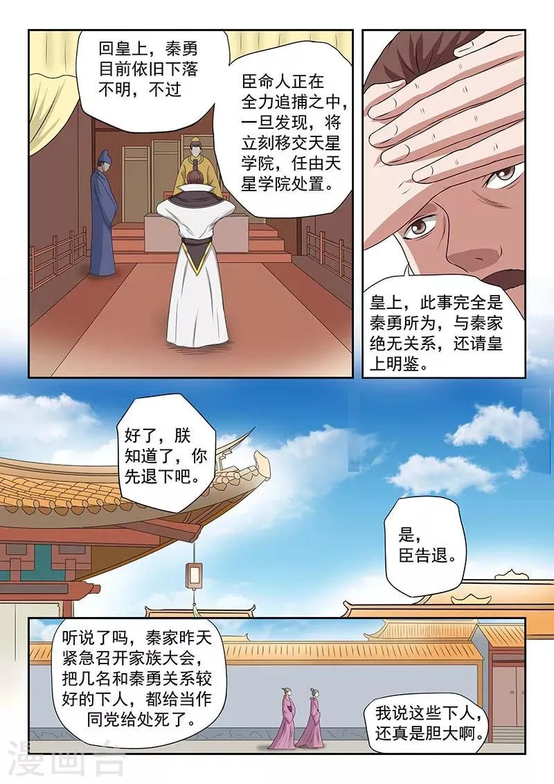 第135话 第2页