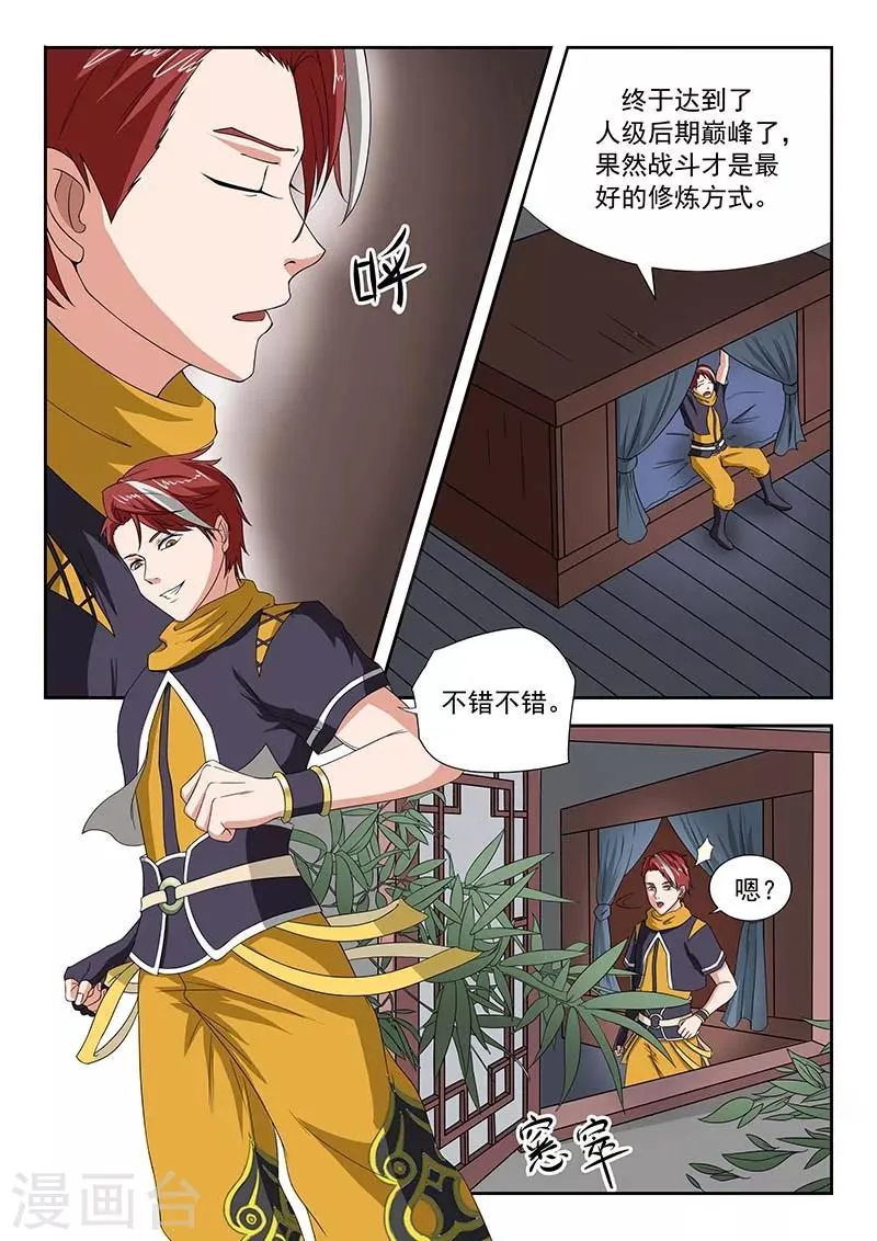第135话 第4页