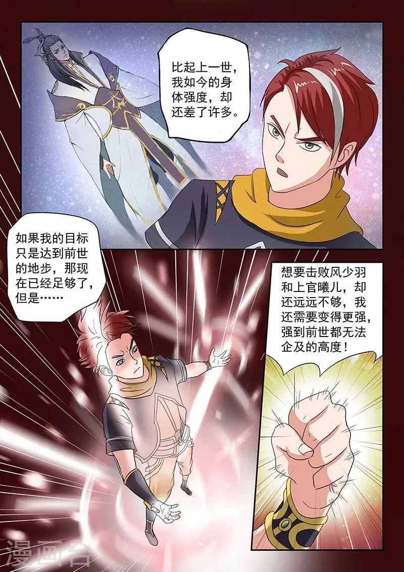 第135话 第7页