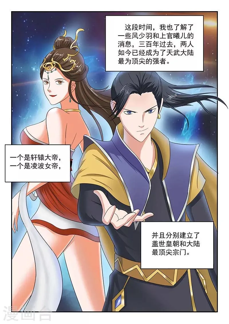 第135话 第8页