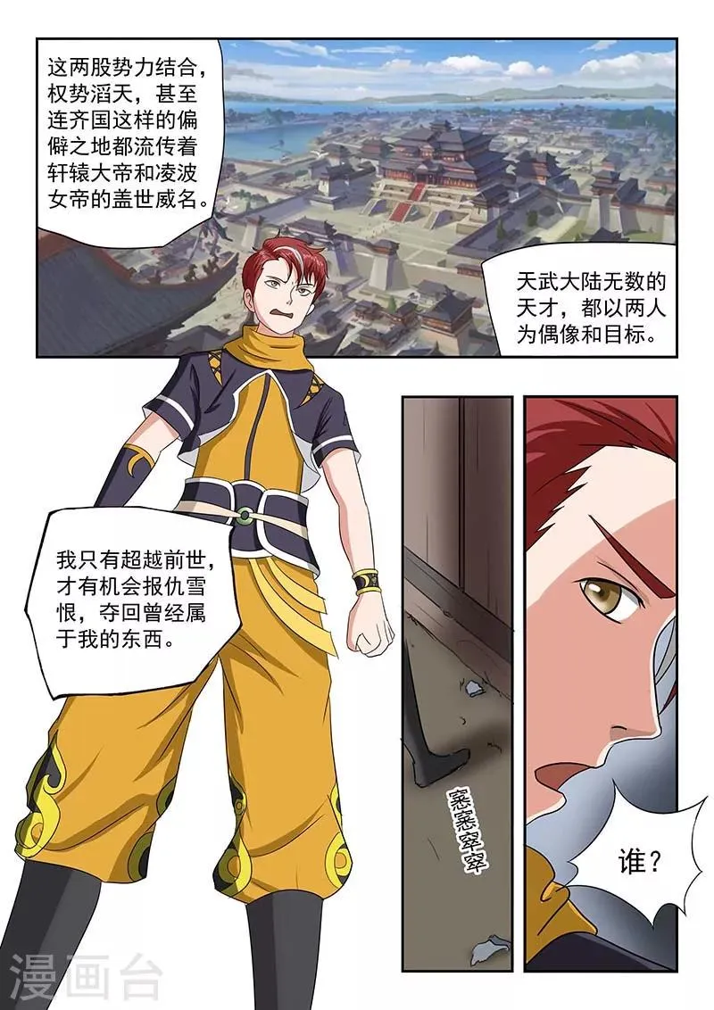 第135话 第9页