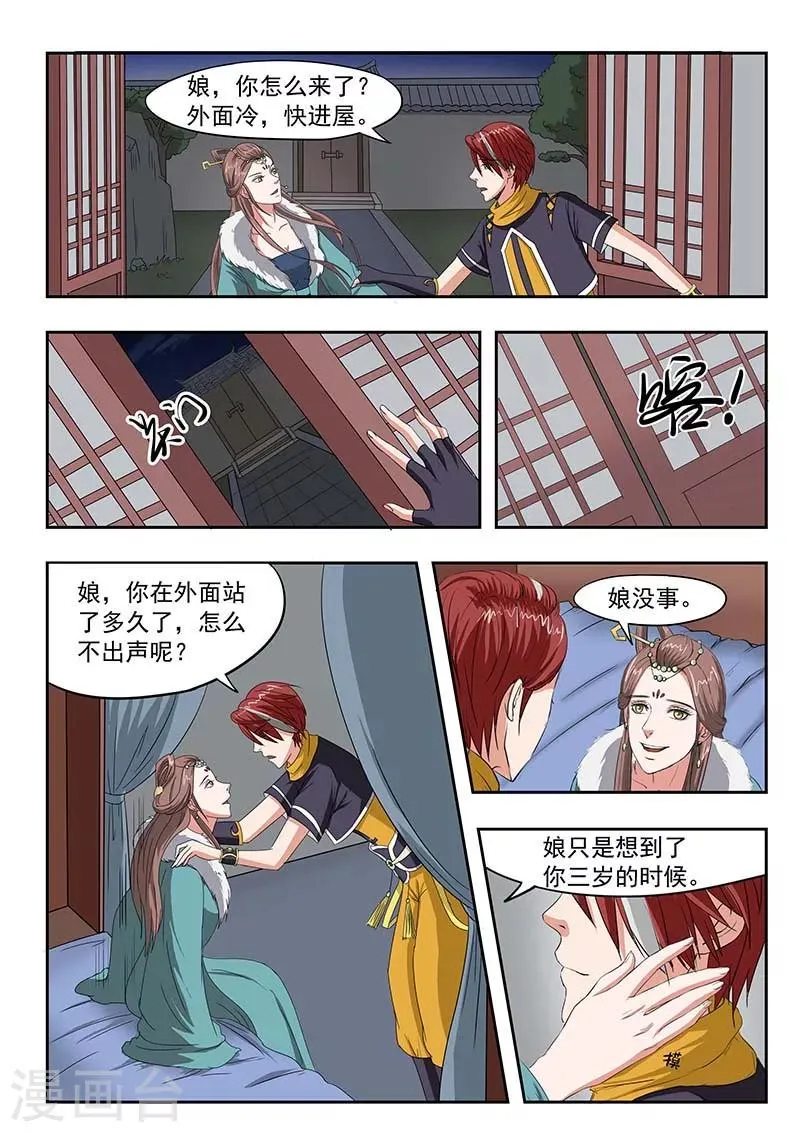 第136话 第2页