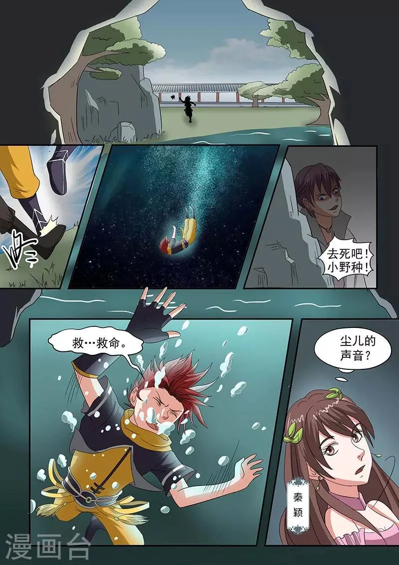 第136话 第3页
