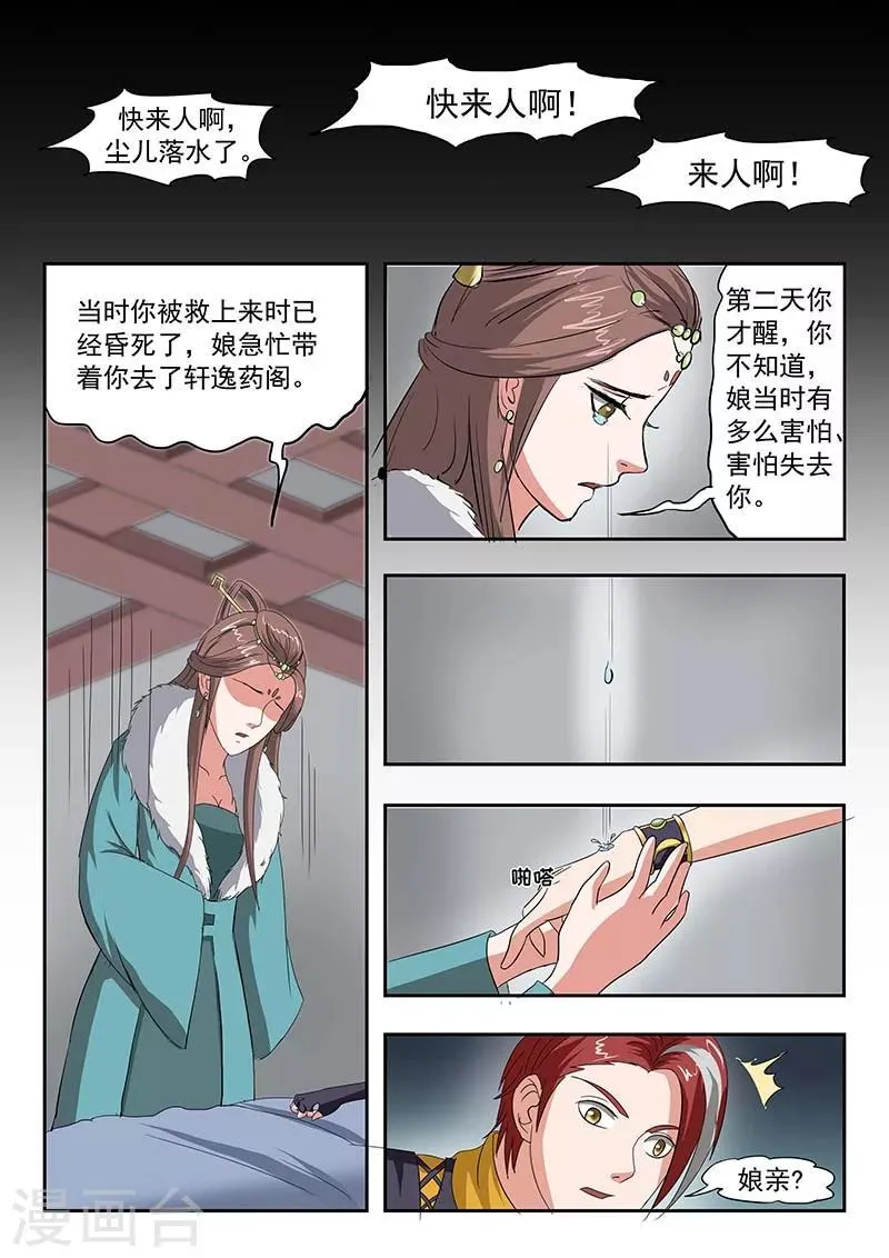 第136话 第4页