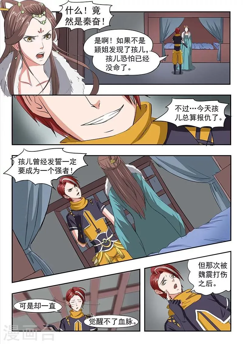 第136话 第6页