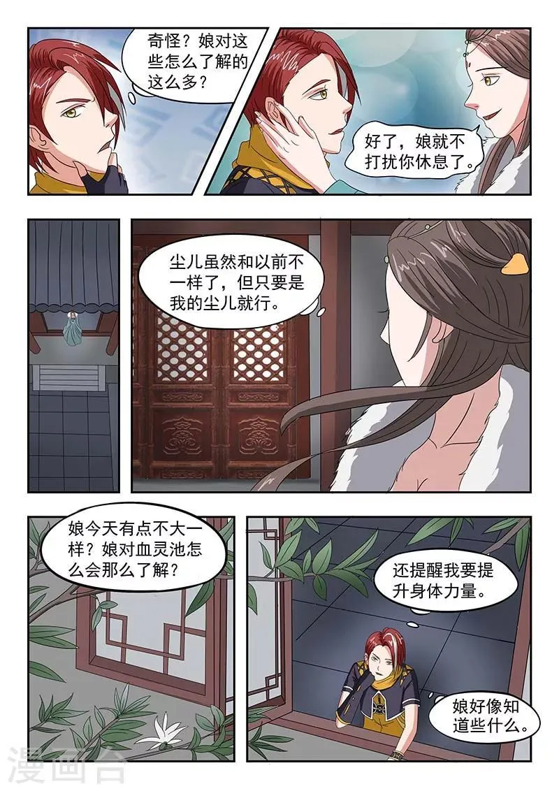 第136话 第9页