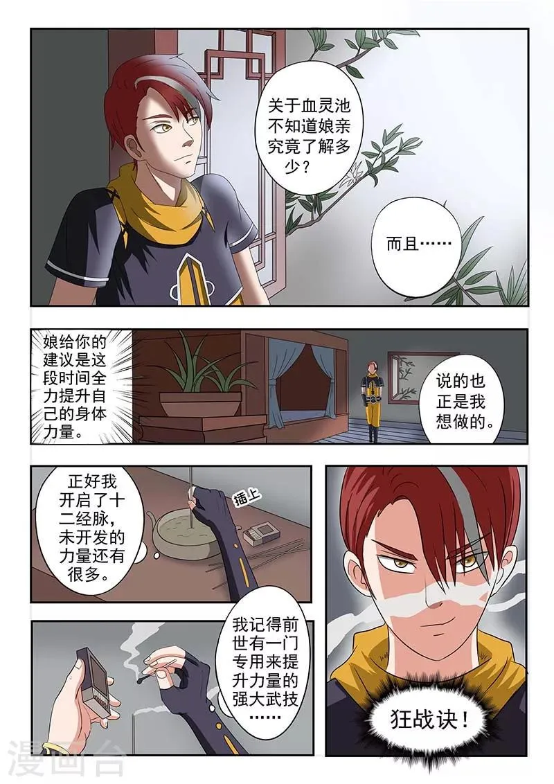 第137话 第1页
