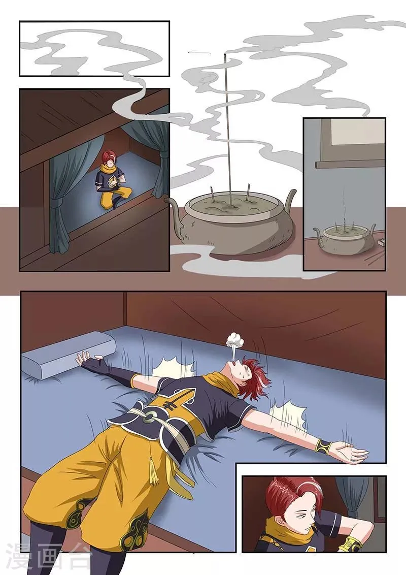 第137话 第2页