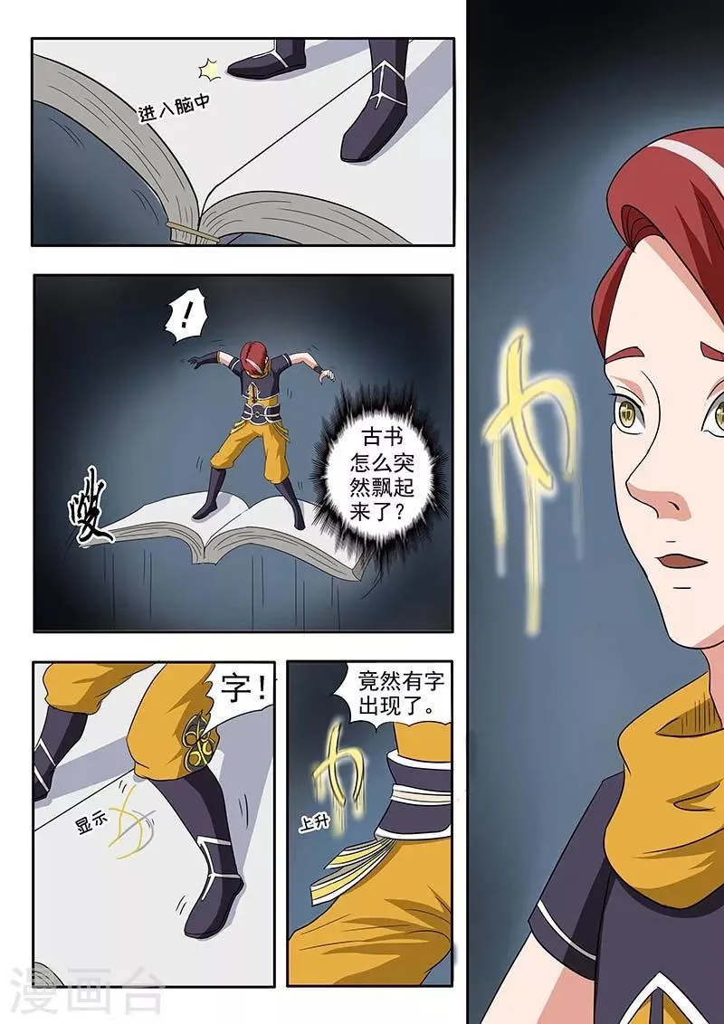 第137话 第4页
