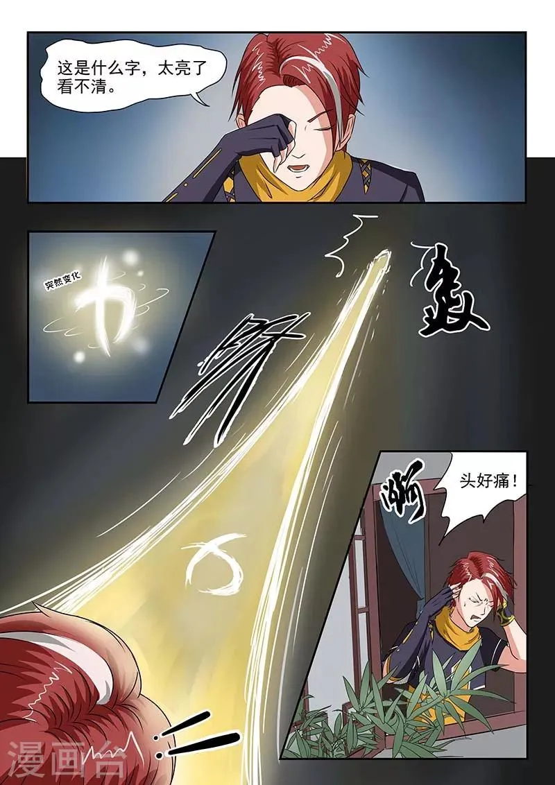 第137话 第5页