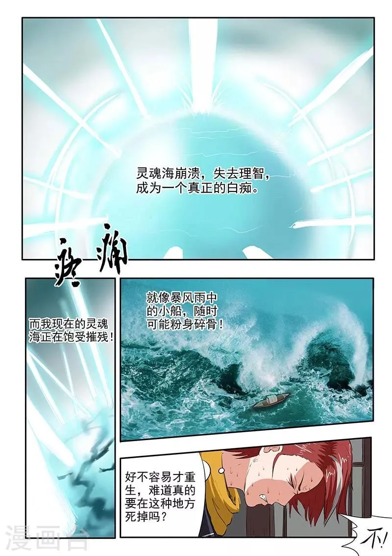 第137话 第7页