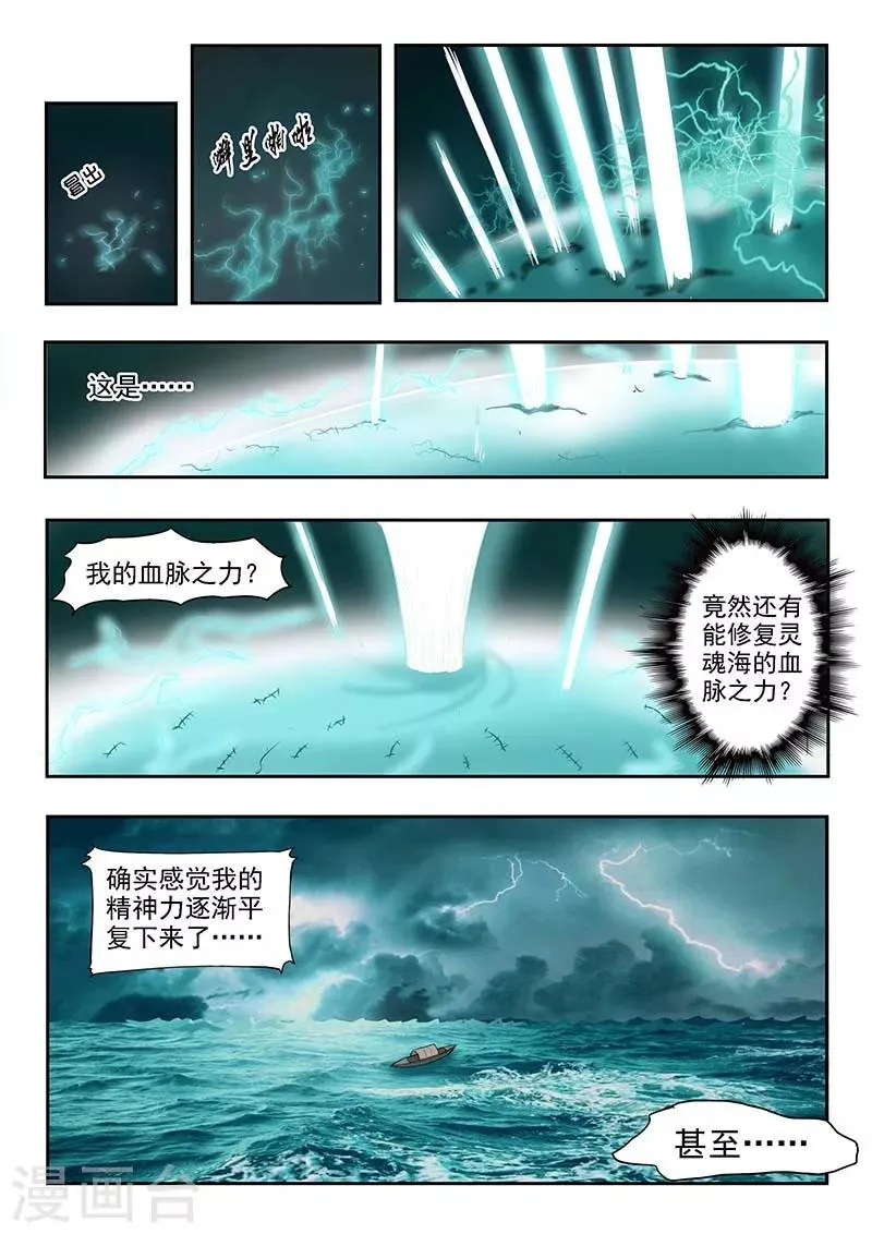 第137话 第8页