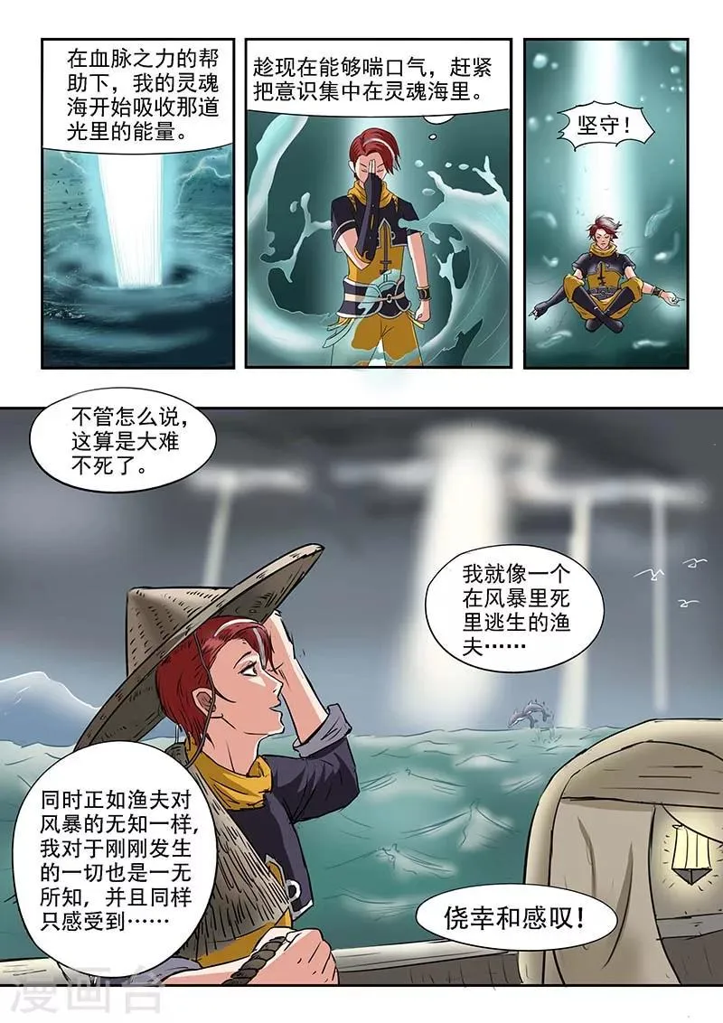 第137话 第9页