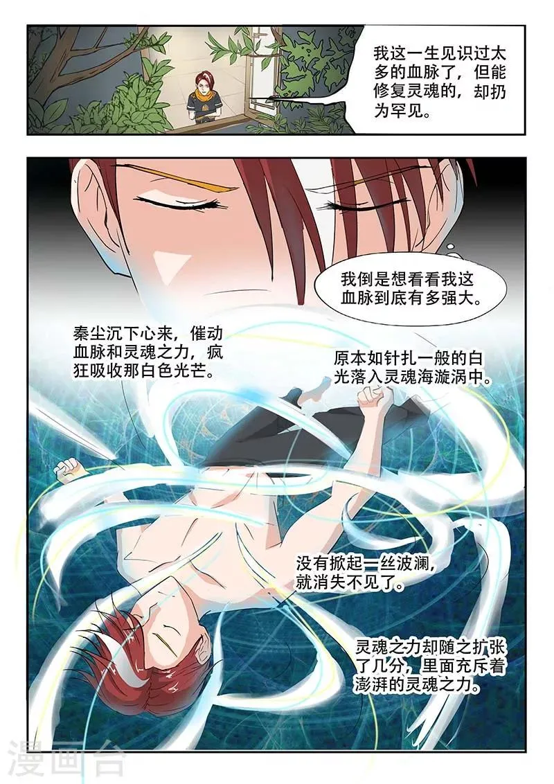 第138话 第1页