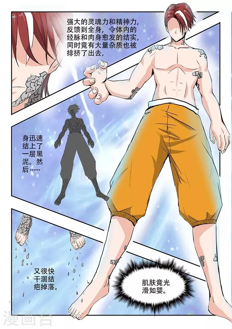 第138话 第2页