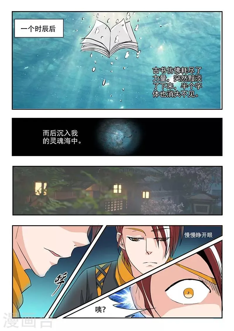 第138话 第3页
