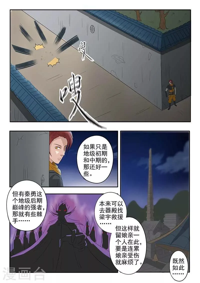 第139话 第1页