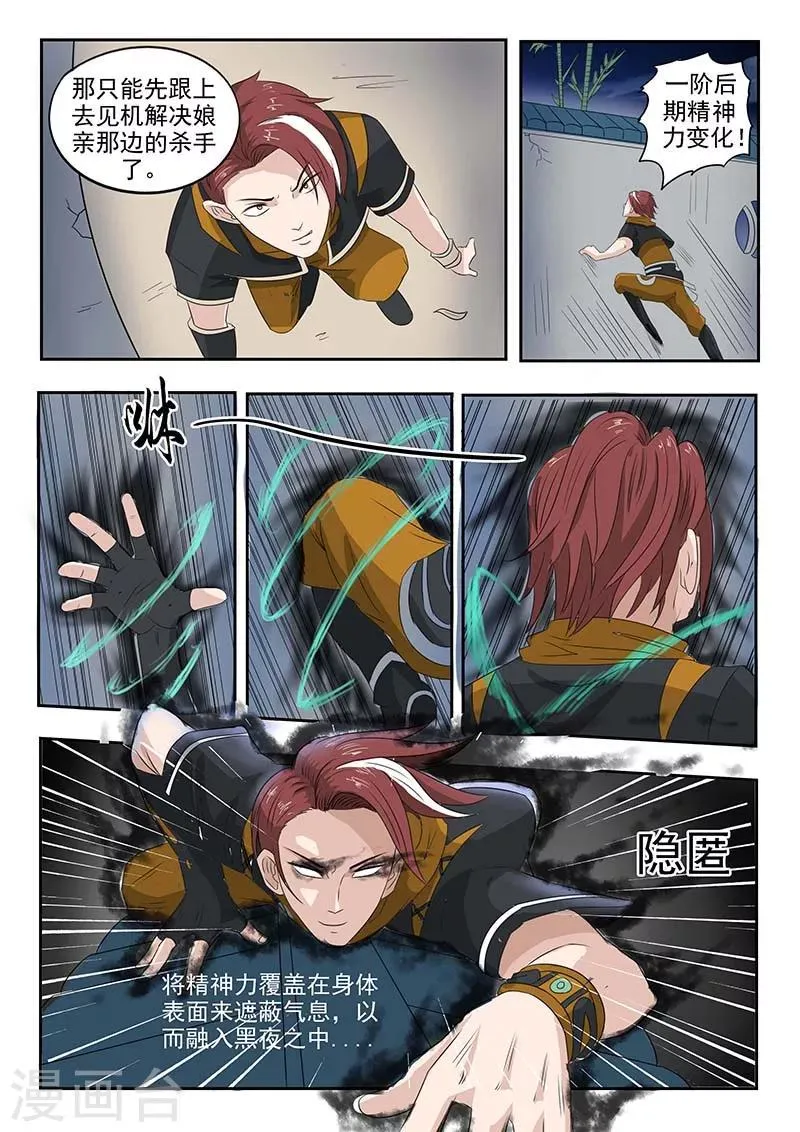 第139话 第2页