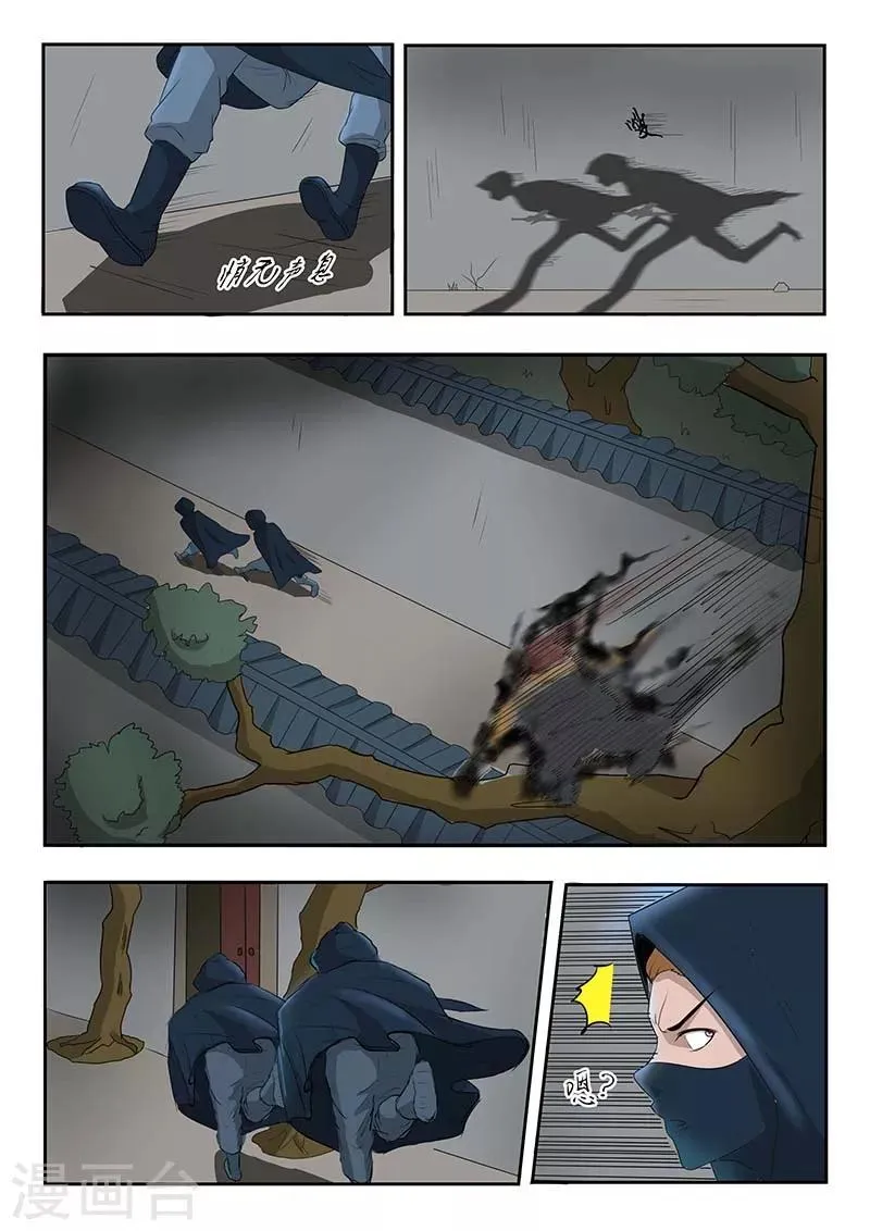 第139话 第3页