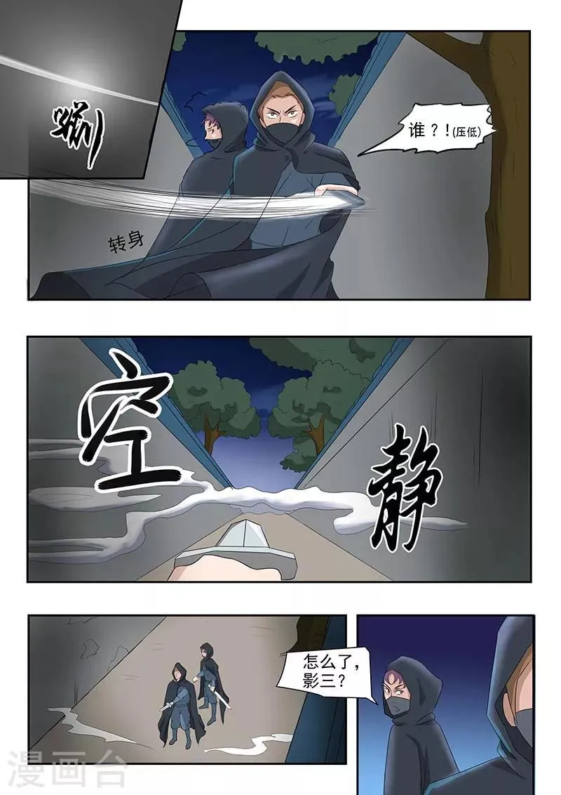 第139话 第4页