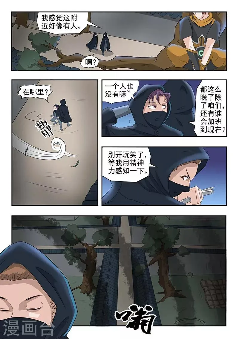 第139话 第5页
