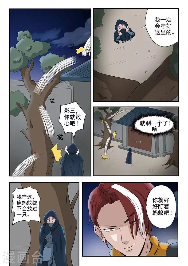 第139话 第9页