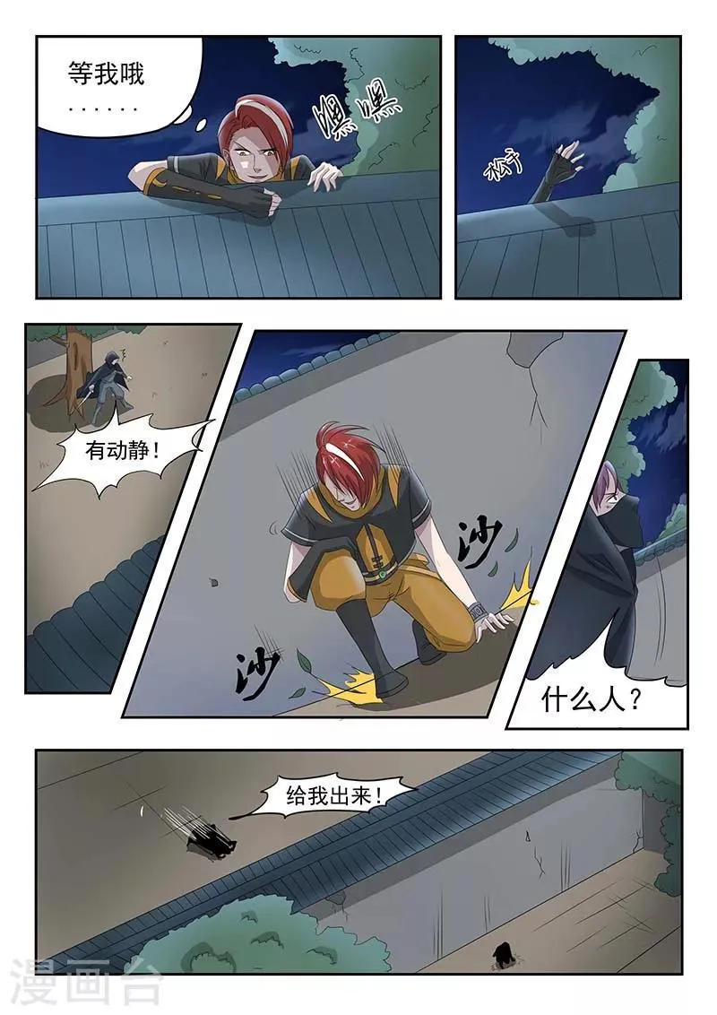 第140话 第1页