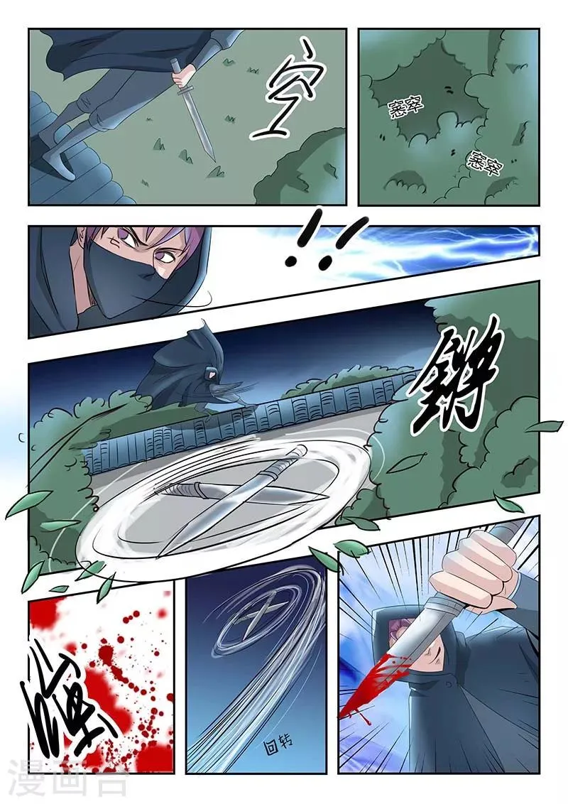 第140话 第2页