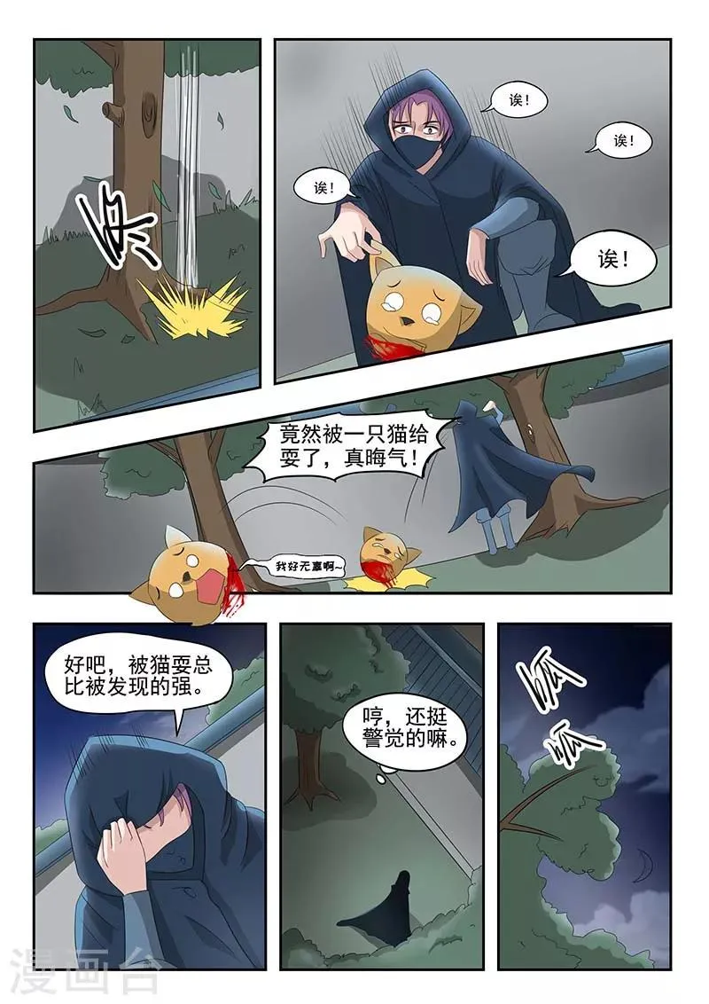 第140话 第3页