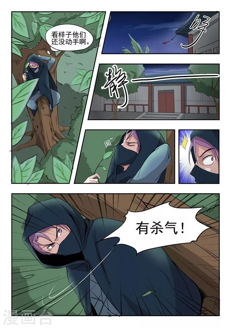 第140话 第4页