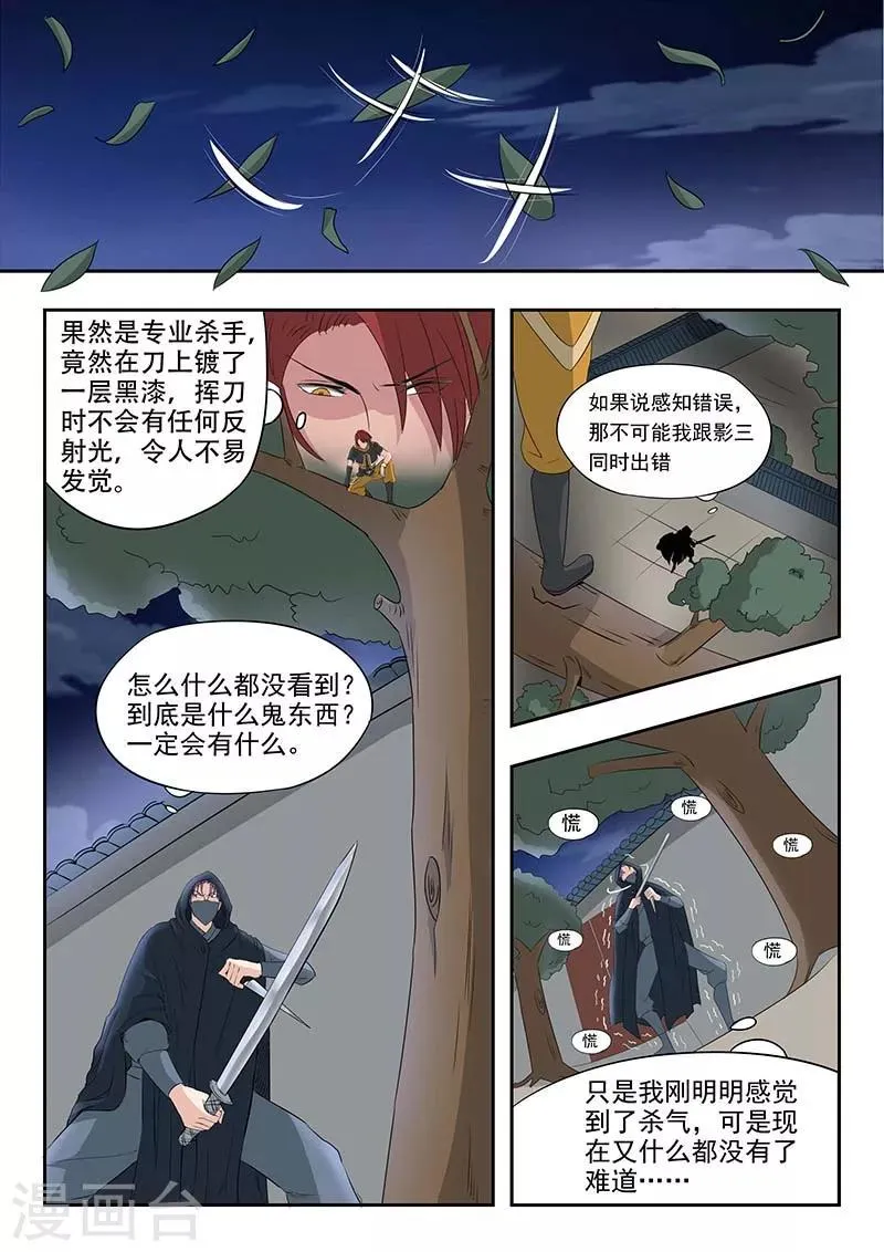 第140话 第6页