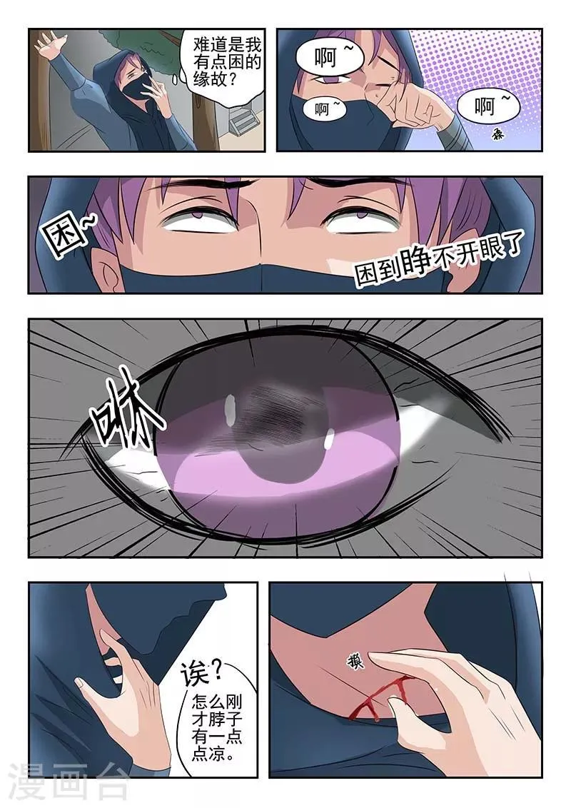 第140话 第7页