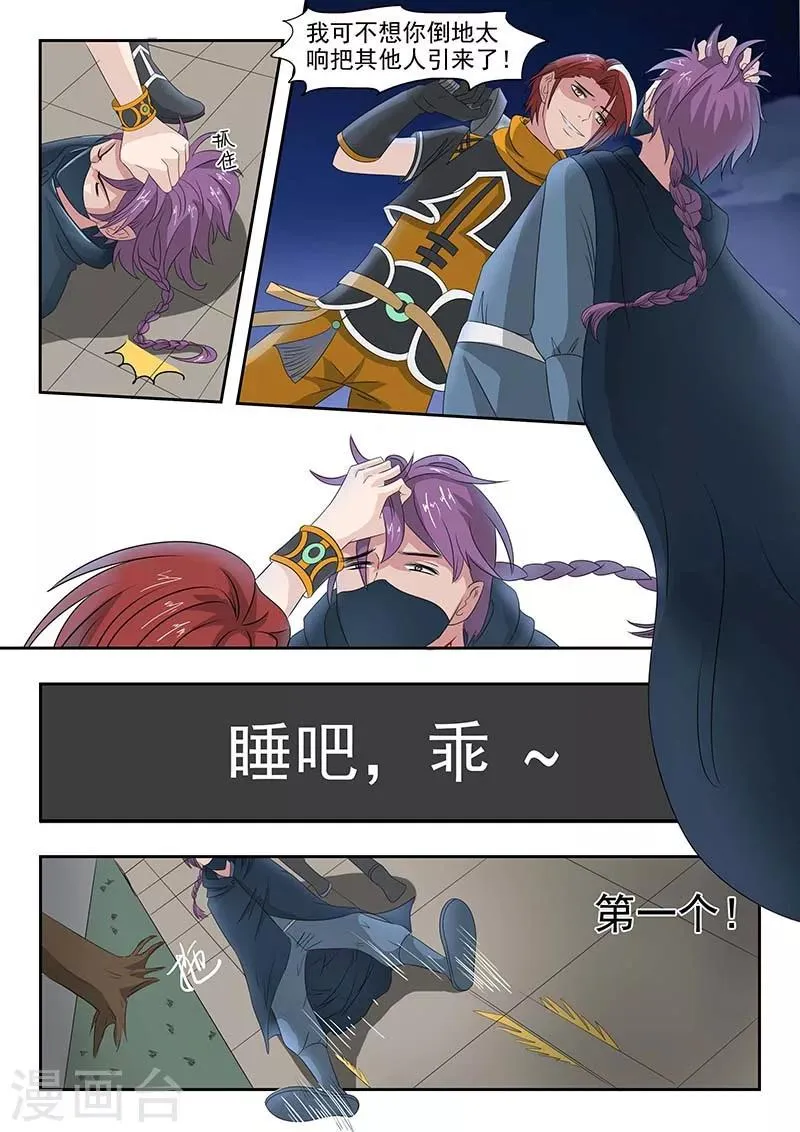 第140话 第9页