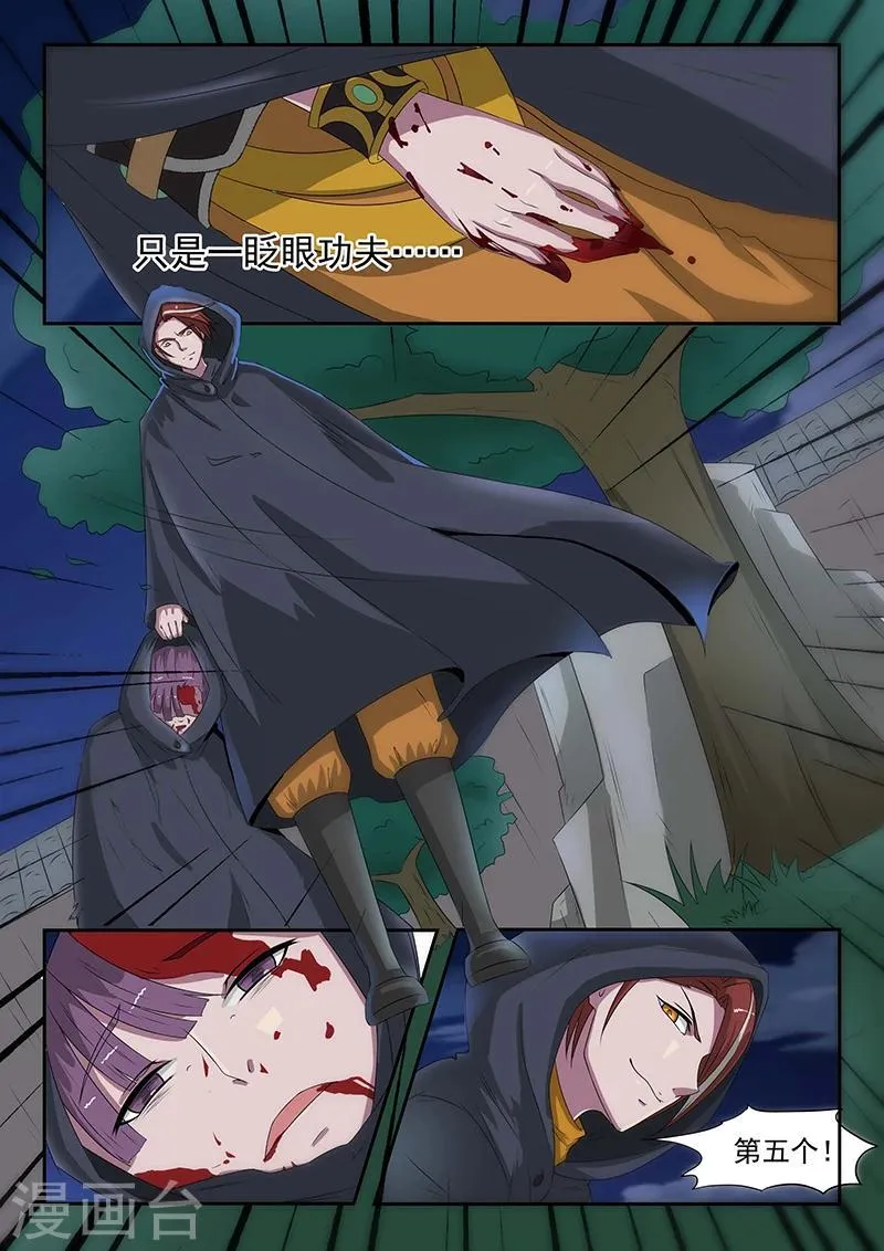 第141话 第1页