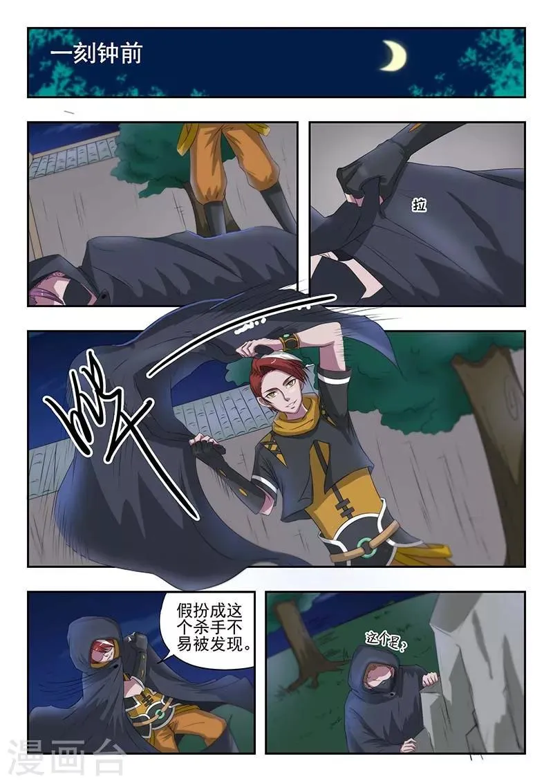 第141话 第2页