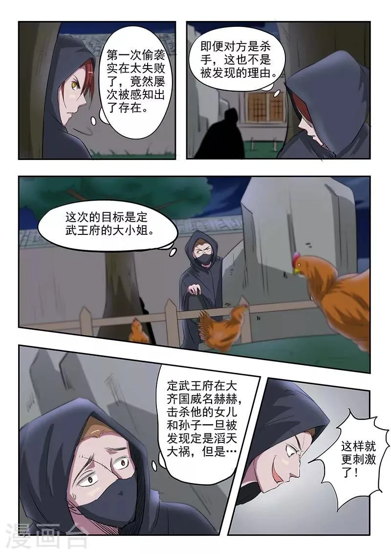 第141话 第3页