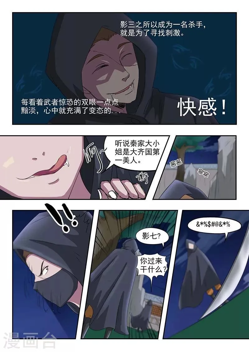 第141话 第4页