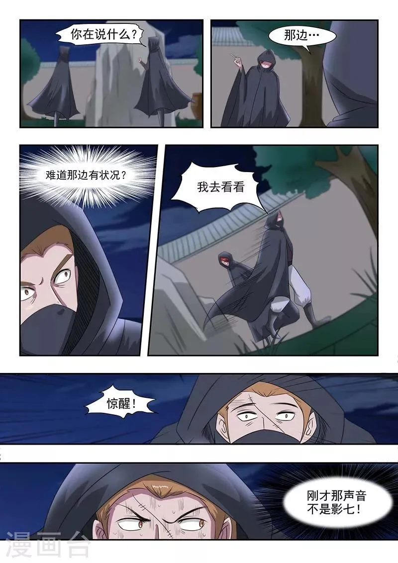 第141话 第5页