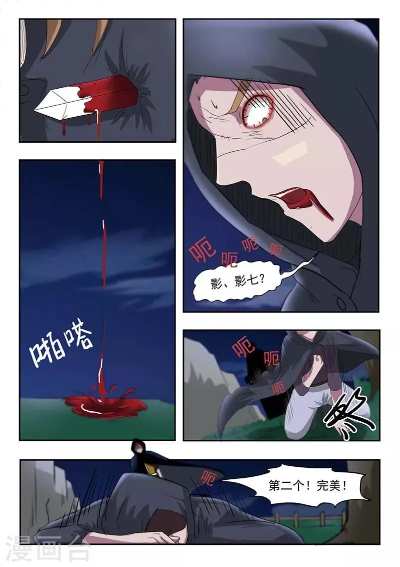 第141话 第6页