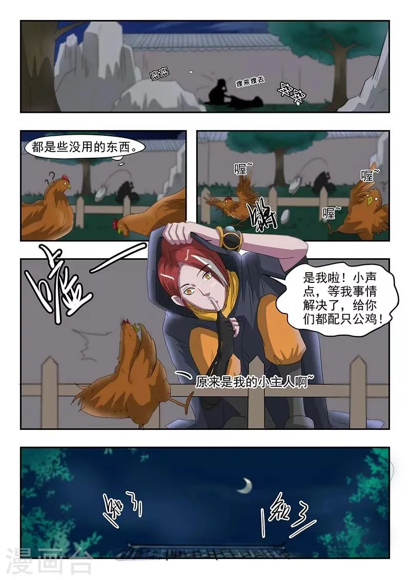 第141话 第7页