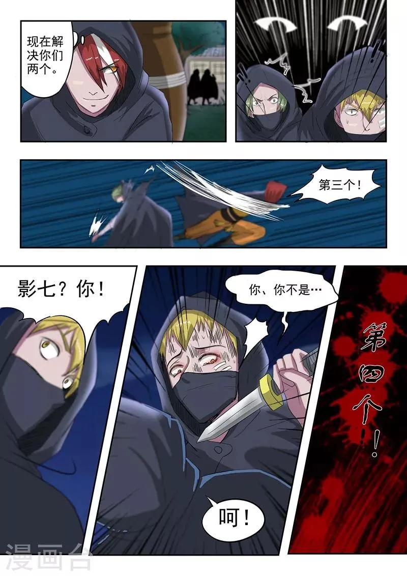 第141话 第8页