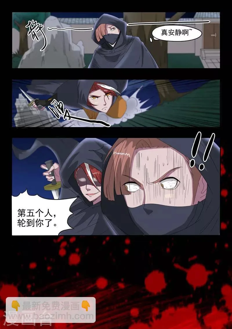 第141话 第9页
