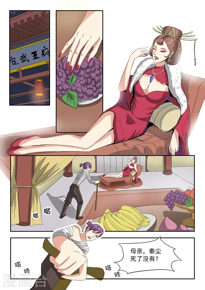 第142话 第1页