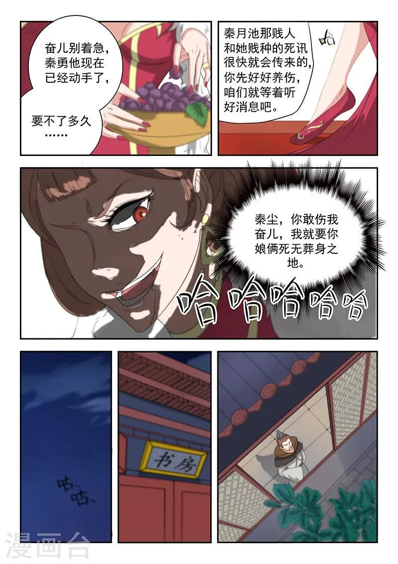 第142话 第2页