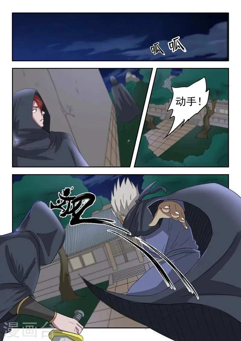 第142话 第5页