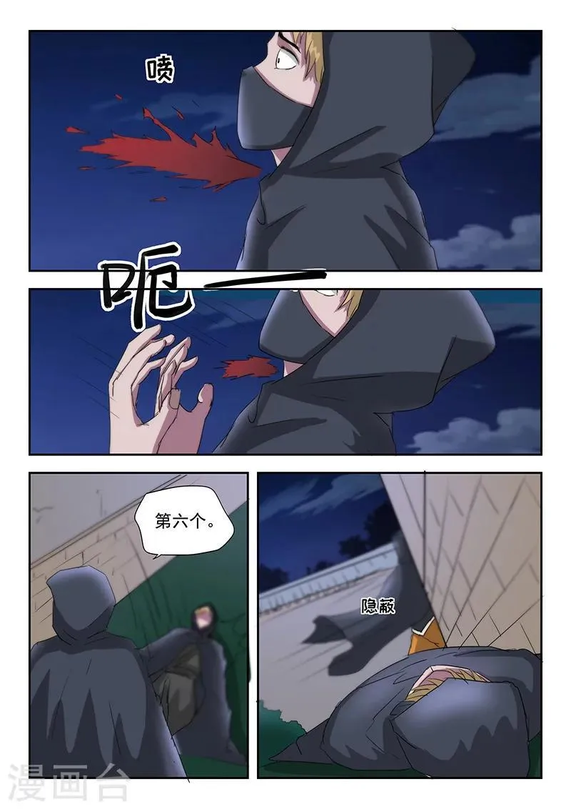 第142话 第7页