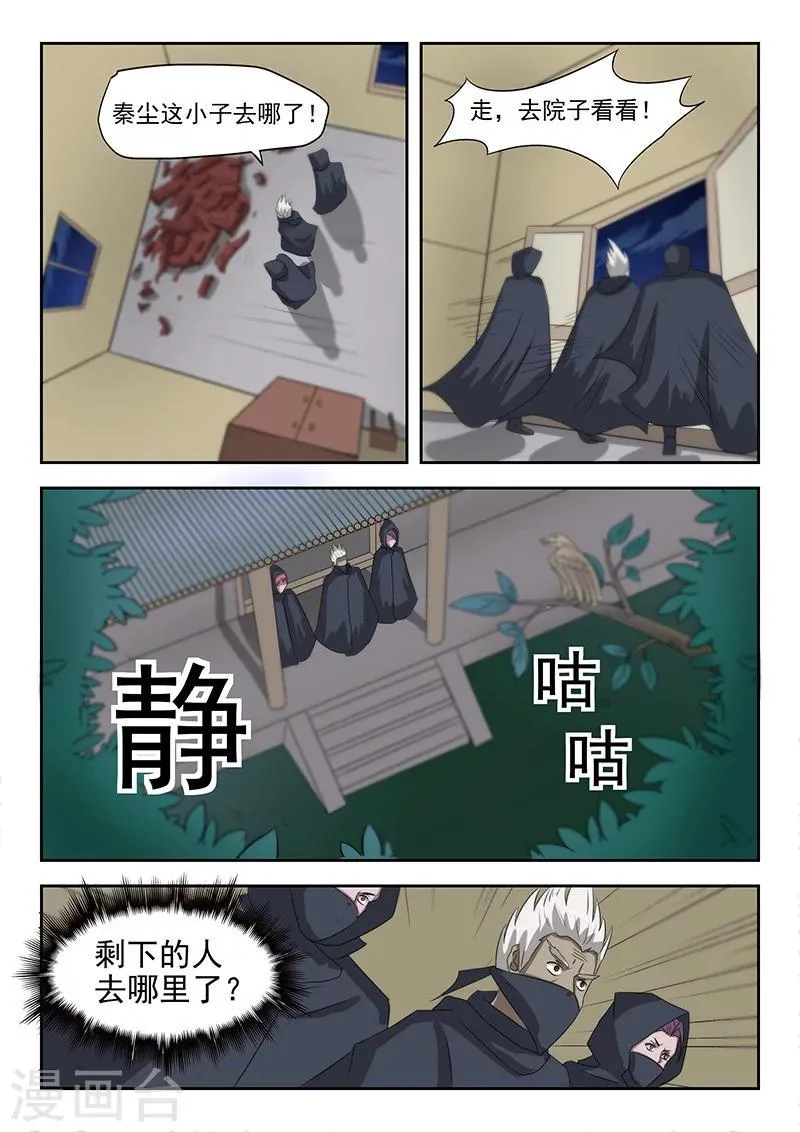 第142话 第9页