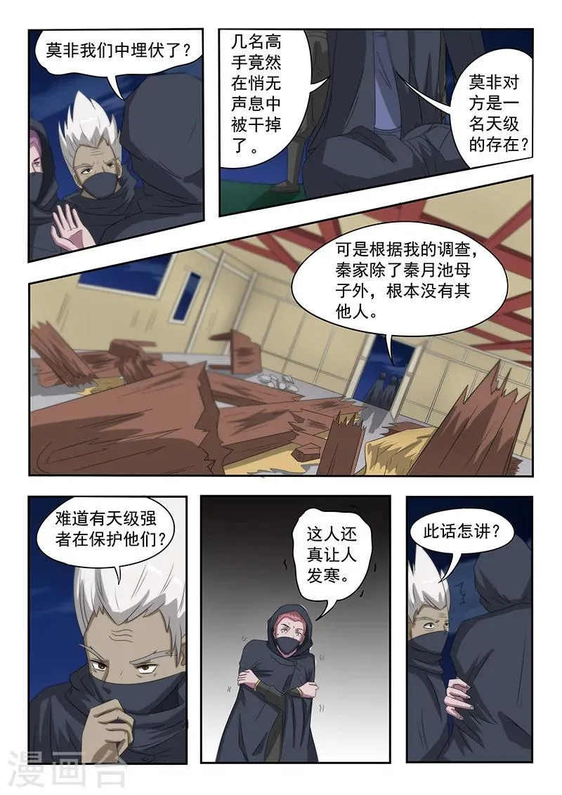 第143话 第2页