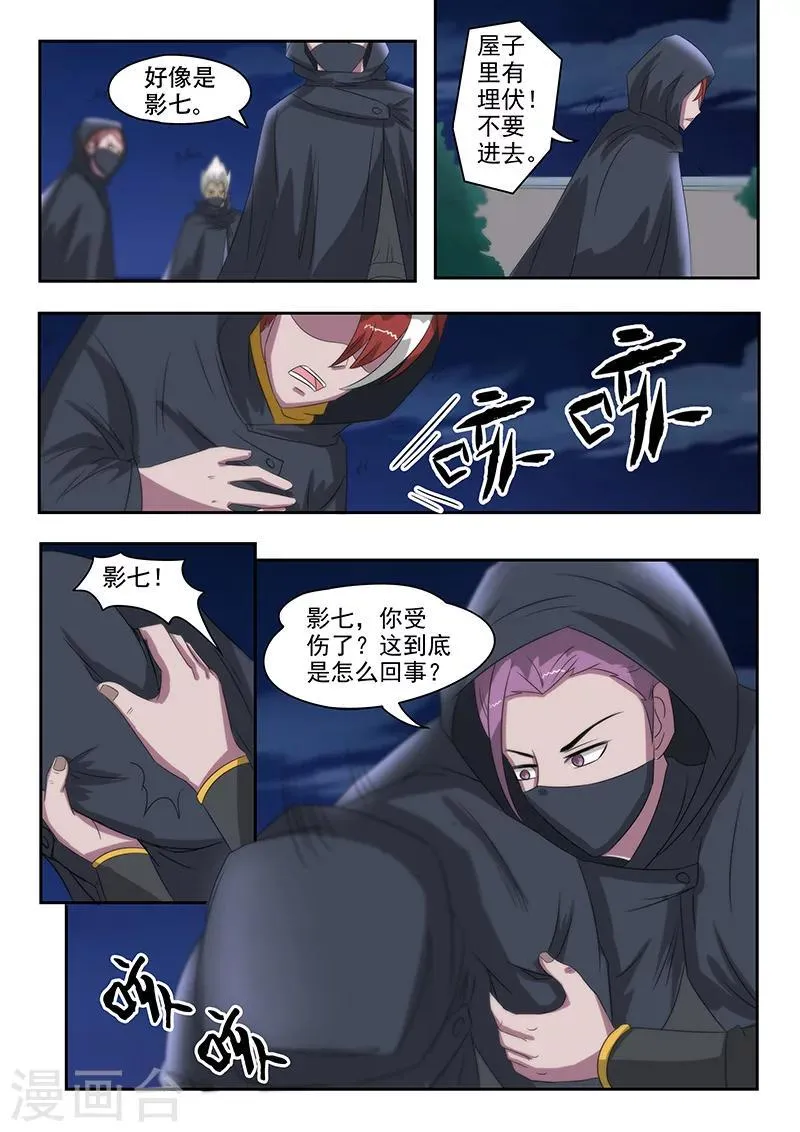 第143话 第6页